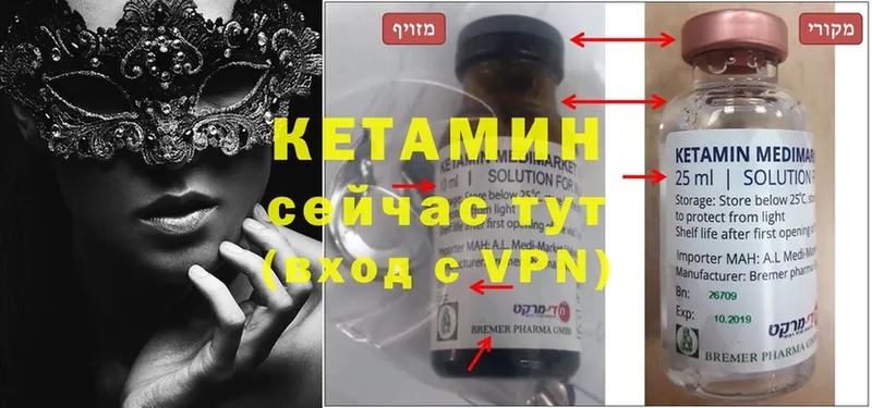 КЕТАМИН ketamine  hydra вход  Артёмовск 