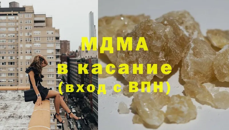 MDMA кристаллы  Артёмовск 