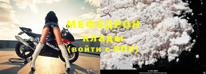 МЕФ VHQ  Артёмовск 